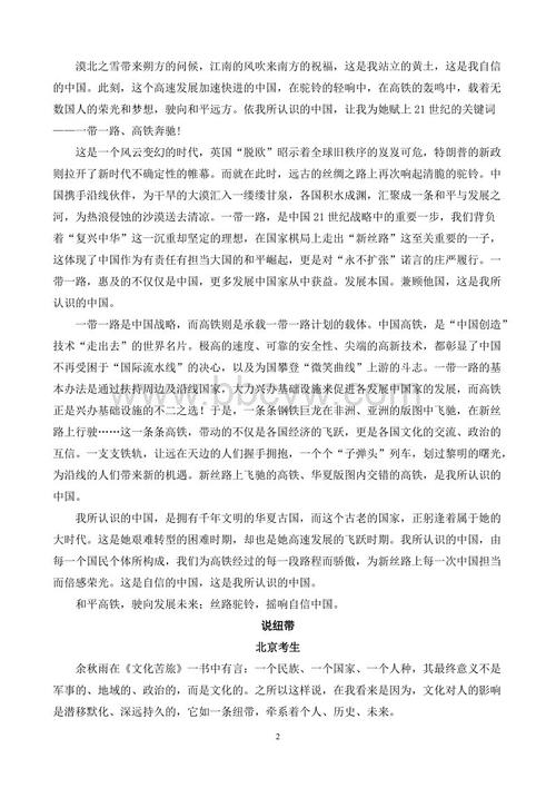 2017年全国高考全场作文全国I:孤独,绽放光芒