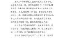 四年级作文我的同学