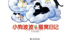 关于小狗的日记