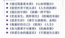 做真实的自己议论文