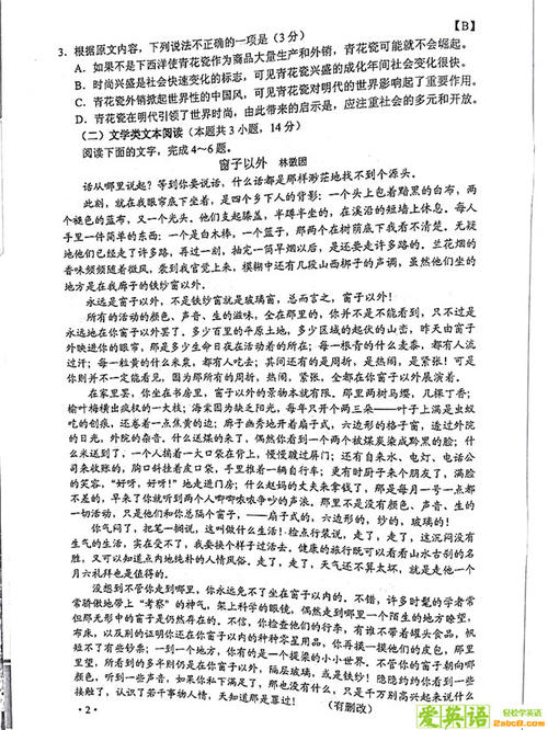 2017年全国高考全科目全国第一卷：关注梦想的起点