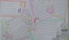 中小学生感恩教育观后感