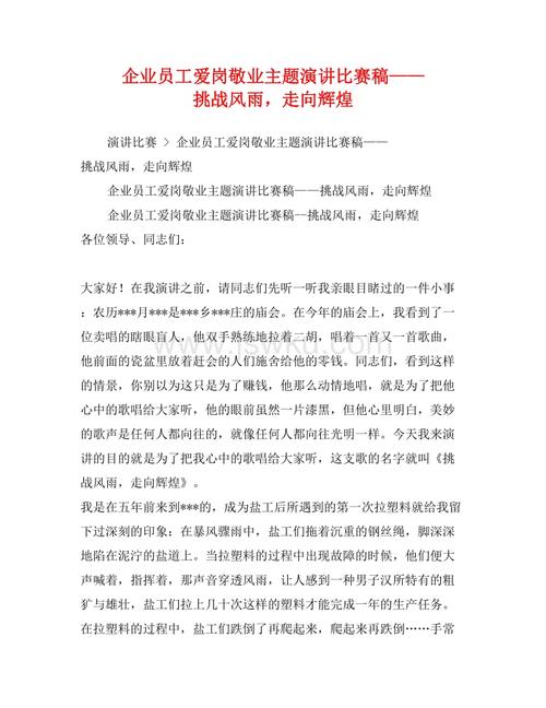 阅读后走向荣耀