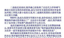 祖国我回来了读后感