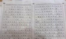 幽默的老师作文