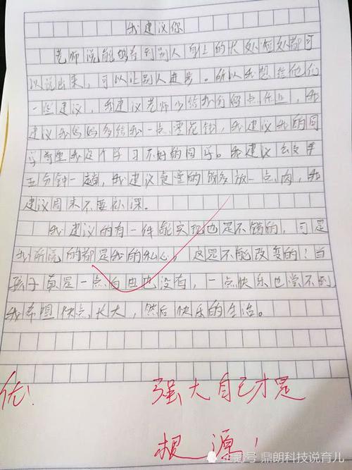 老师的笑容组成