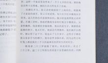 朝花夕拾琐记读后感