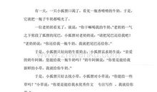 晴朗的日子作文