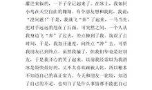 最快乐的一天作文