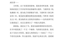 读书给我带来快乐作文