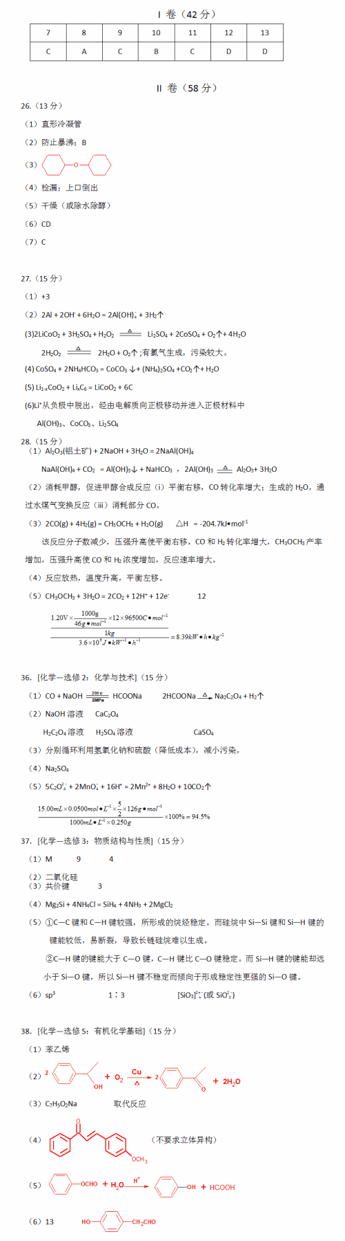 2017年全国高考全科目全国第一卷:人们在逆境中写华章