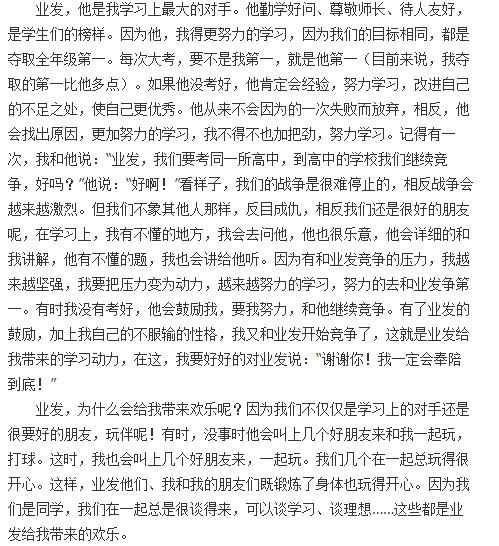 鼓励老师的作文