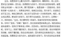 老师的鼓励作文