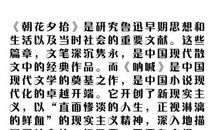 朝花夕拾小引读后感