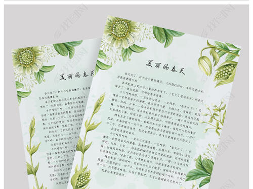 清明节郊游组成600字