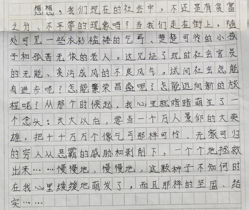 看完童年的每一章之后