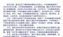 什么的味道作文