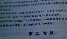 借物喻人的作文粉笔