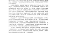 2017年高考满分作文全国I卷：修炼出的美丽