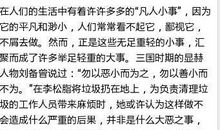 令人感动的细节作文