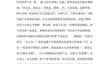 莫泊桑雨伞读后感