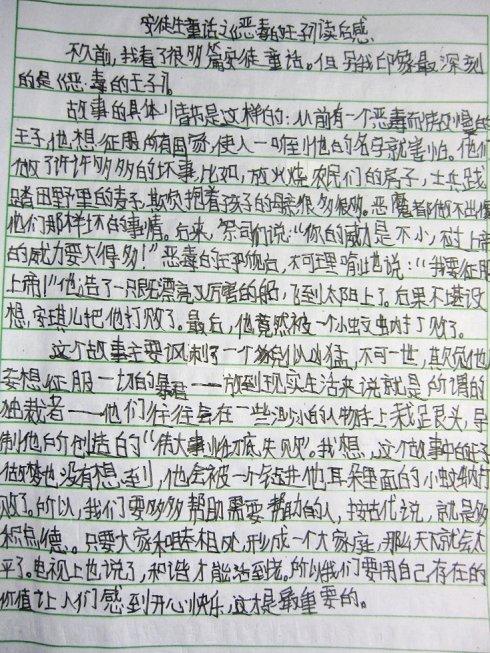 读完安徒生童话之后的思考