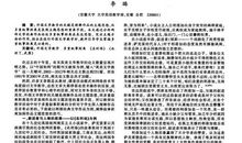 《永别了！武器》读后感