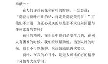 借物喻人的作文500字