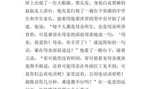 让生命充满爱观后感