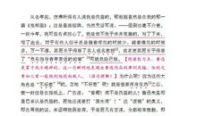 朝花夕拾狗猫鼠读后感