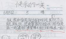 日记快乐的一天