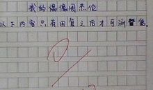 严厉的老师作文