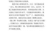 读书故事作文500字