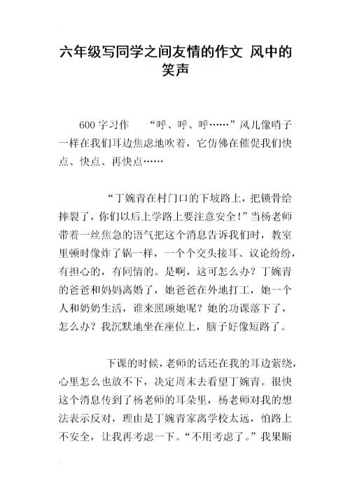 家里有500个笑声