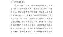 你真了不起作文500字