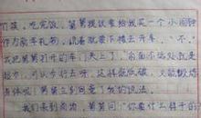 低碳生活作文300字