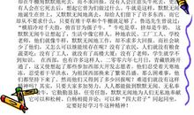 借物喻人的作文600字