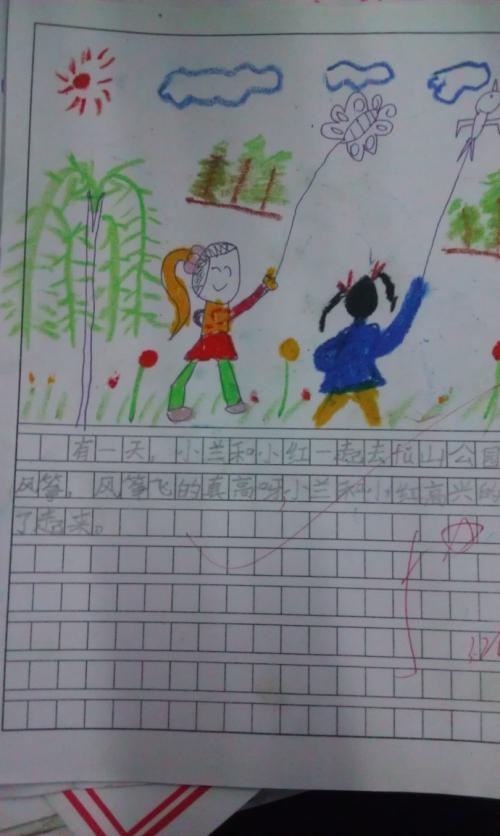关于放风筝的日记