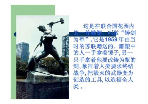 世界什么时候犁了一把剑