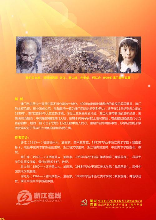 学习党史的思考