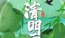 清明雨作文