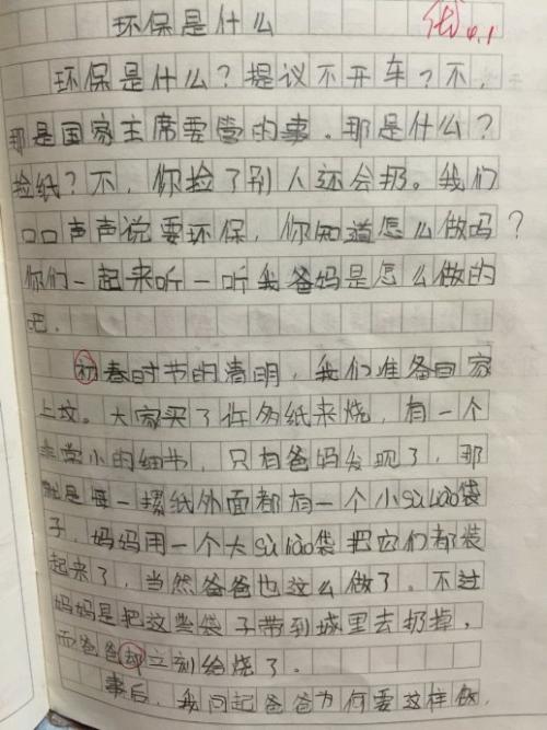 低碳生活随笔800字