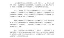 《匹克威克外传》读后感