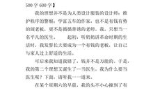 关于老师的作文300字