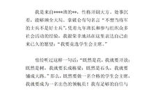 初中生演讲稿大全