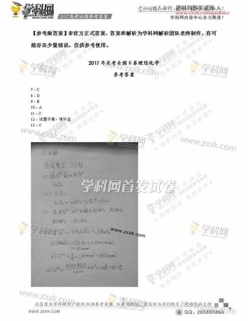 2017年全国高考全场作文第一卷:苦难中的写作荣耀