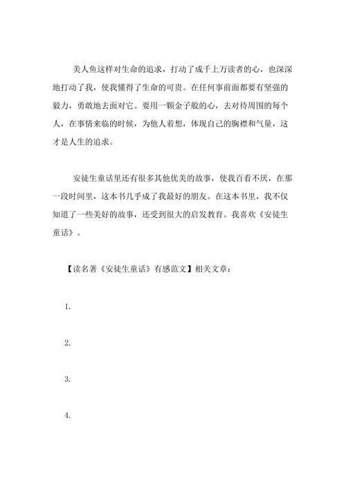 看完《无与伦比的乐趣》后的感想