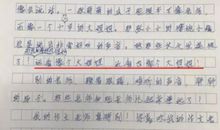 小学生作文我学会了