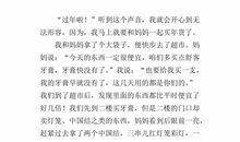 寒假趣事初中作文600字