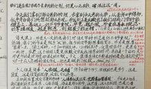 关于珍惜时间的日记